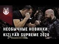 Чем удивил Kizlyar Supreme на выставке Клинок 2020