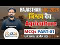 Rajasthan LDC 2026   कृषि Part 01 MCQs by S.S. Tongar Sir