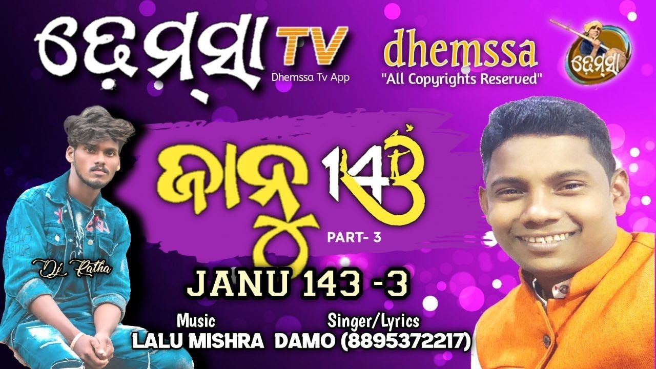 JANU ONE FOUR THREE 3 dhemssa tv app