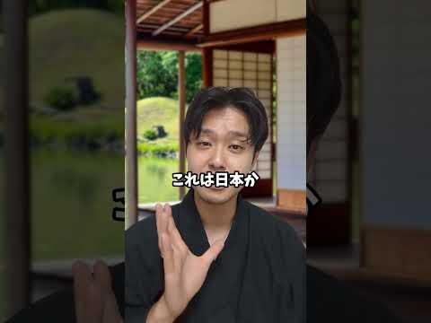 アメリカ人が驚く日本の光景#インバウンド #海外の反応