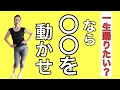 フラダンスのステップそれで大丈夫? No152
