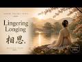 相思|Lingering Longing | Piano Inspired by Tang Poetry
