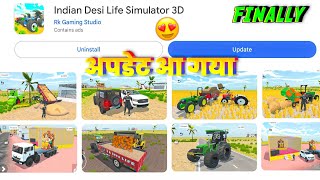 🔥 अपडेट Finally आ गया ? In Indian Desi Life Simulator 3D । Indian Desi Life Simulator 3D Game । screenshot 1