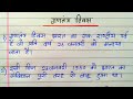 गणतंत्र दिवस पर 10 वाक्य || Republic day-26 January 10 lines essay in hindi