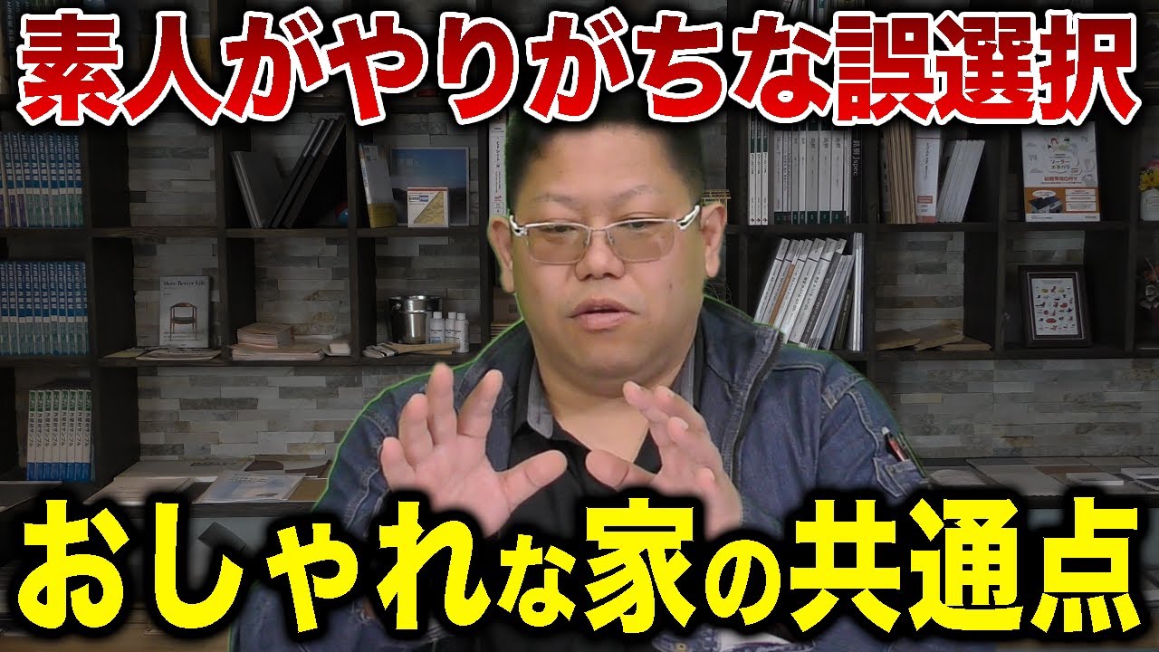 おしゃれな家に共通する設計ポイント【ひかり住建株式会社】