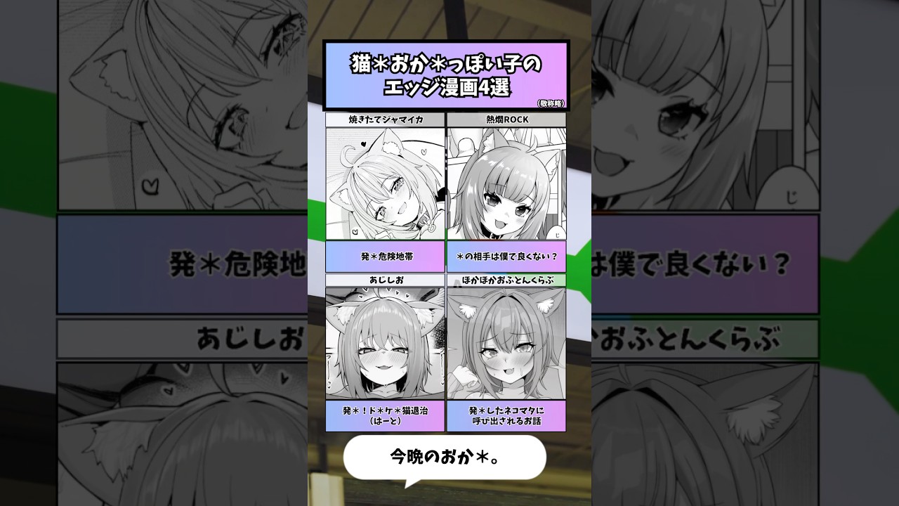 猫*おか*っぽい子が出てくる漫画4選 #漫画 #漫画紹介