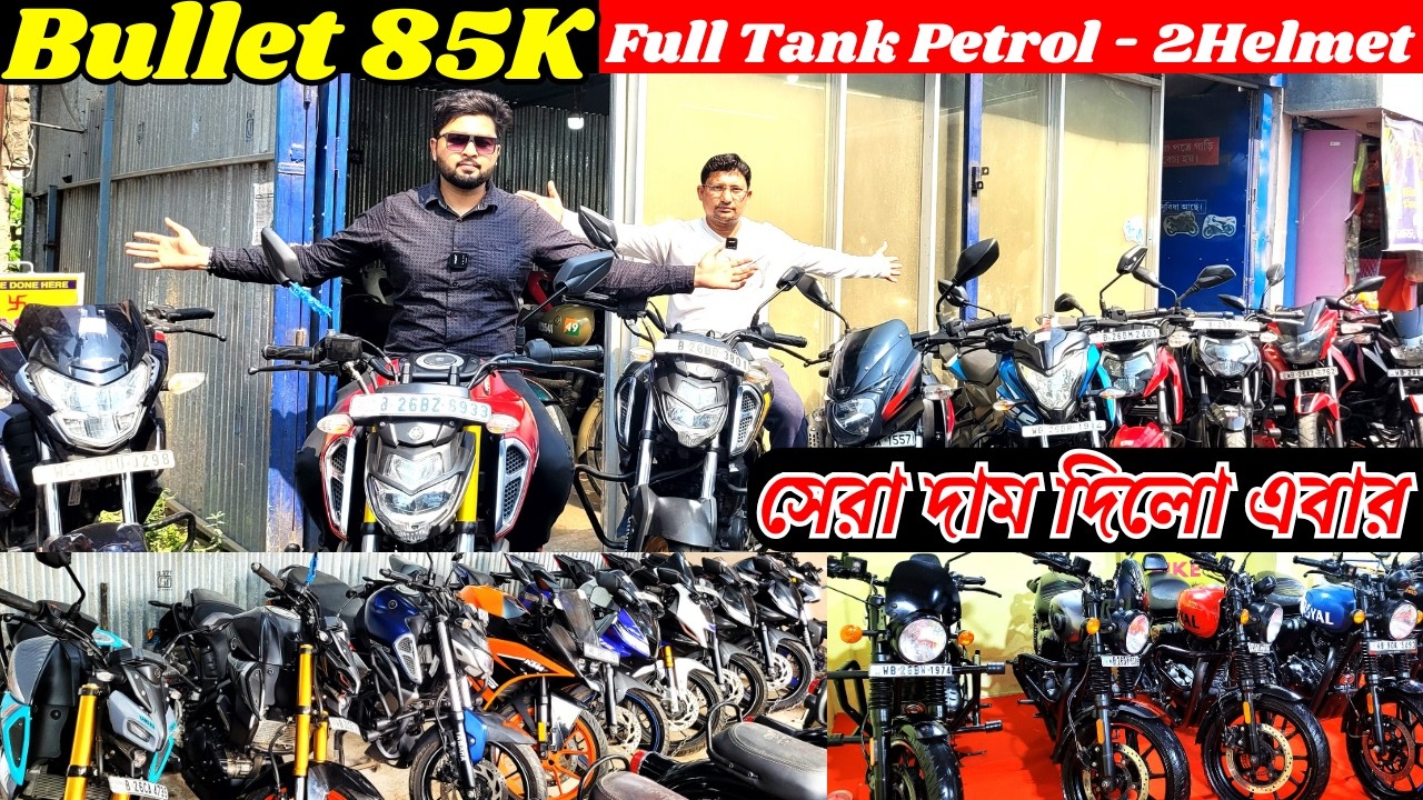 আজকে জলের দামে গাড়ী নিয়ে যান ।  বিরাট সুযোগ  | Holi OFFER | Habra Sastike Bike Center |