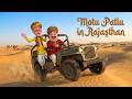 क य Motu क द ग Pool म Motu Patlu Rajasthan Special Motu Patlu म ट पतल क य Motu क द ग Pool म Motu Patlu Rajasthan Special Motu Patlu म ट पतल