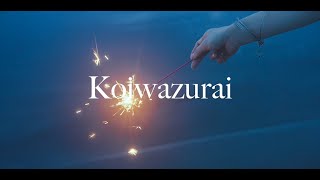 コイワズライ(Koiwazurai)- Aimer English Cover by Yuji