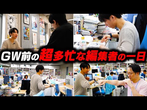 【ショートスリーパーの鬼スケ】分刻みの激務|副編集長一日密着