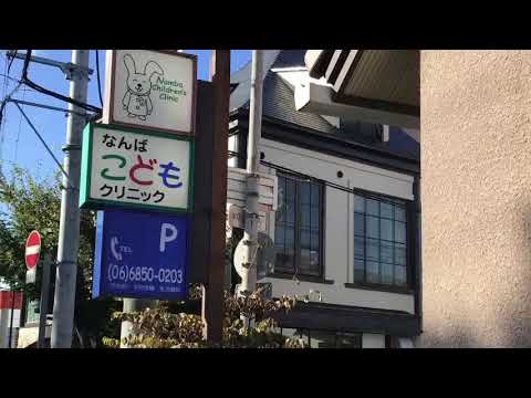 ドクターマップ なんばこどもクリニック 豊中市北桜塚