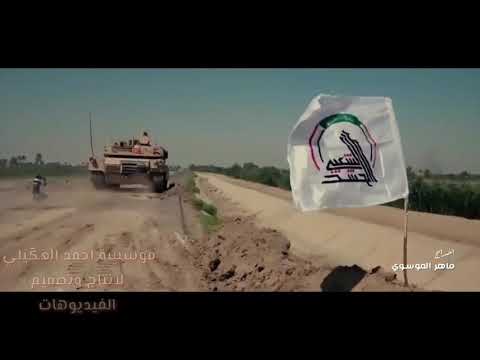 اجمل اغنيه حشداويه  شعلومه الحشد جاي مع مونتاج خرافي