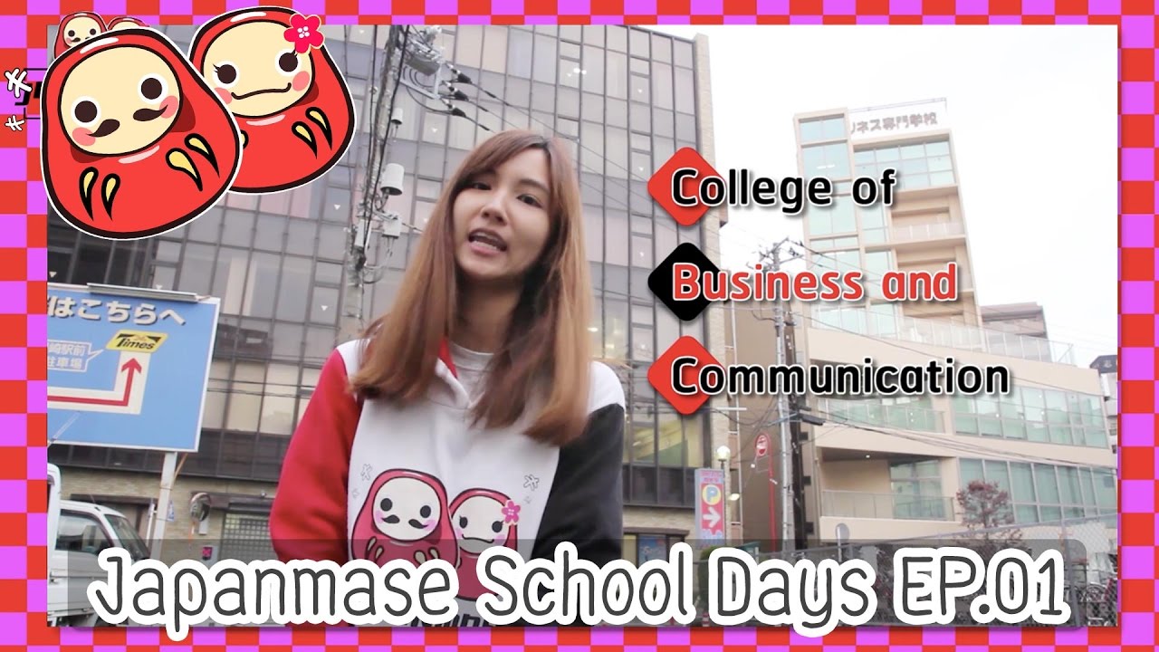โรงเรียนสอนภาษาญี่ปุ่น CBC - College of Business and Communication (Japanmase School Days EP.01)