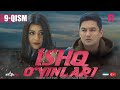 Ishq o'yinlari (o'zbek serial) | Ишк уйинлари (узбек сериал) 9-qism