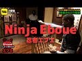 エブエは何しにニッポンへ？ vol.5 ［ニンジャ・エブエ編］ Eboué in Japan
