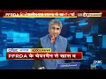 NPS की पहुंच बढ़ाने की तैयारी, PFRDA ने लॉन्च किए 2 नए प्लेटफॉर्म | S Ramann