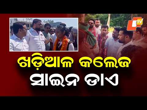 Khariar Autonomous College Cancels Students’ Union Elections, Declares Sine Die