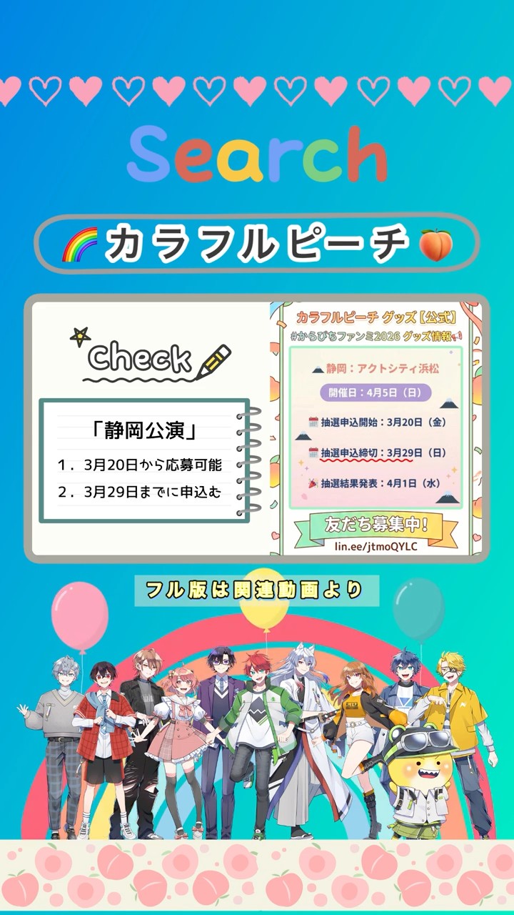 静岡