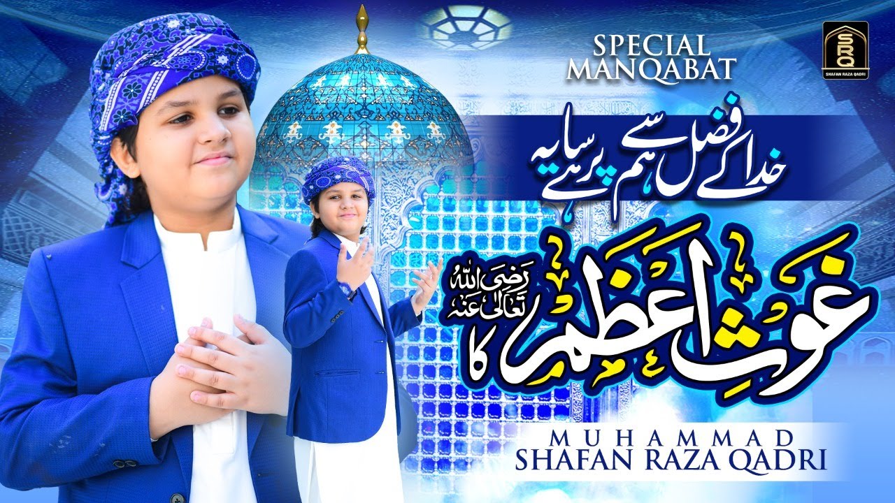 New Manqabat 2021 || Khuda Ke Fazal Se Hum Par Hai Saya Ghouse Azam Ka || Muhammad Shafan Raza Qadri