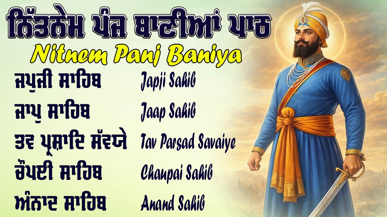 Nitnem Sahib Full Path | Nitnem Sahib | Panj Baniya Da Path | Nitnem Sahib Full Path #wmk