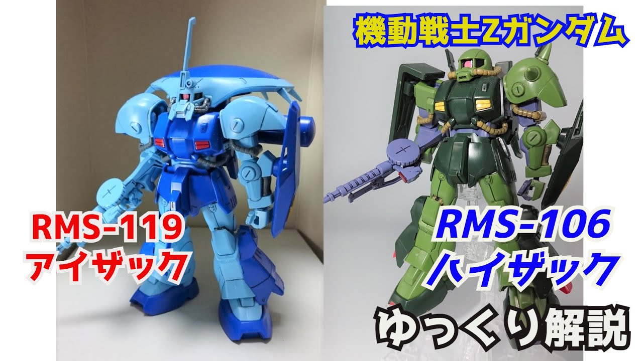 MS IN ACTION ハイザック RMS-106 機動戦士Zガンダ Amazon.co.jp: TAMASHII NATIONS ROBOT魂 機動戦士Zガンダム RMS-106