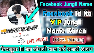 New Jungli Name for Facebook Account | Facebook Name Change 2022 | Today Life