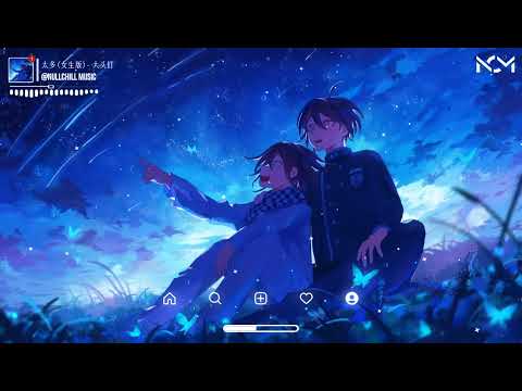 太多 (女生版) - 大头钉 | Quá Nhiều - Đại Đầu Đinh「将爱情肆无忌惮的挥霍，心都碎了 还要计较些什么。」♪【動態歌詞MV】♪