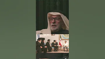 عبد الله النفيسي كيف يعيش اليهود في إيران 