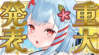 【重大発表】絶対に聞いてほしい。重大なお知らせです！！！！【狛犬うめ/Varium】