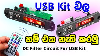 How to Remove the USB Kit Humming Noise - DC Filter Circuit For USB kit - USB kit Noise Cancellation