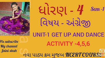 STD 4 ENGLISH SEM 1 UNIT 1 GET UP AND DANCE ACTIVITY 4,5,6||ધોરણ 4 અંગ્રેજી પાઠ 1 એક્ટિવિટી 4,5,6||