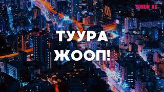 Мамлекет борборлорун билесизби? Топ 10 суроо. Жеңил деңгээл. #тест #kyrgyzcha #топ10 #кыргызстан