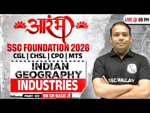 SSC Foundation Geography Class 2026 | Industries in India | SSC CGL, CHSL, CPO, MTS | By Aditya Sir