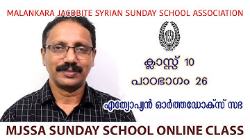 MJSSA Online Class | Class 10 | Lesson 26 | © MJSSA