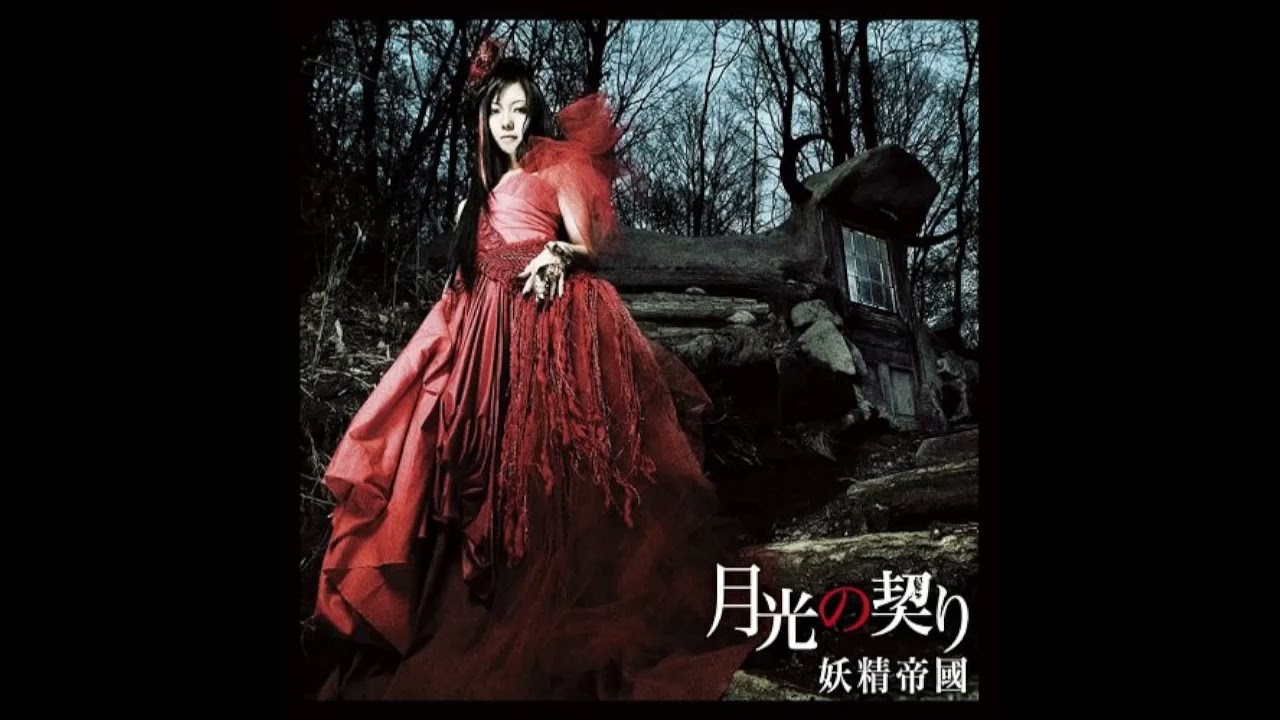 妖精帝國- Sacrifice - YouTube