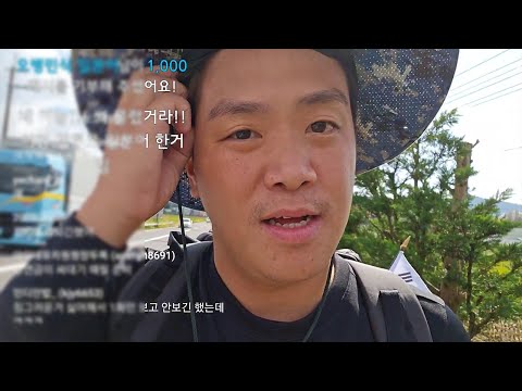 : 걸어서 <strong>일본까지</strong> 3일차(3/4)
