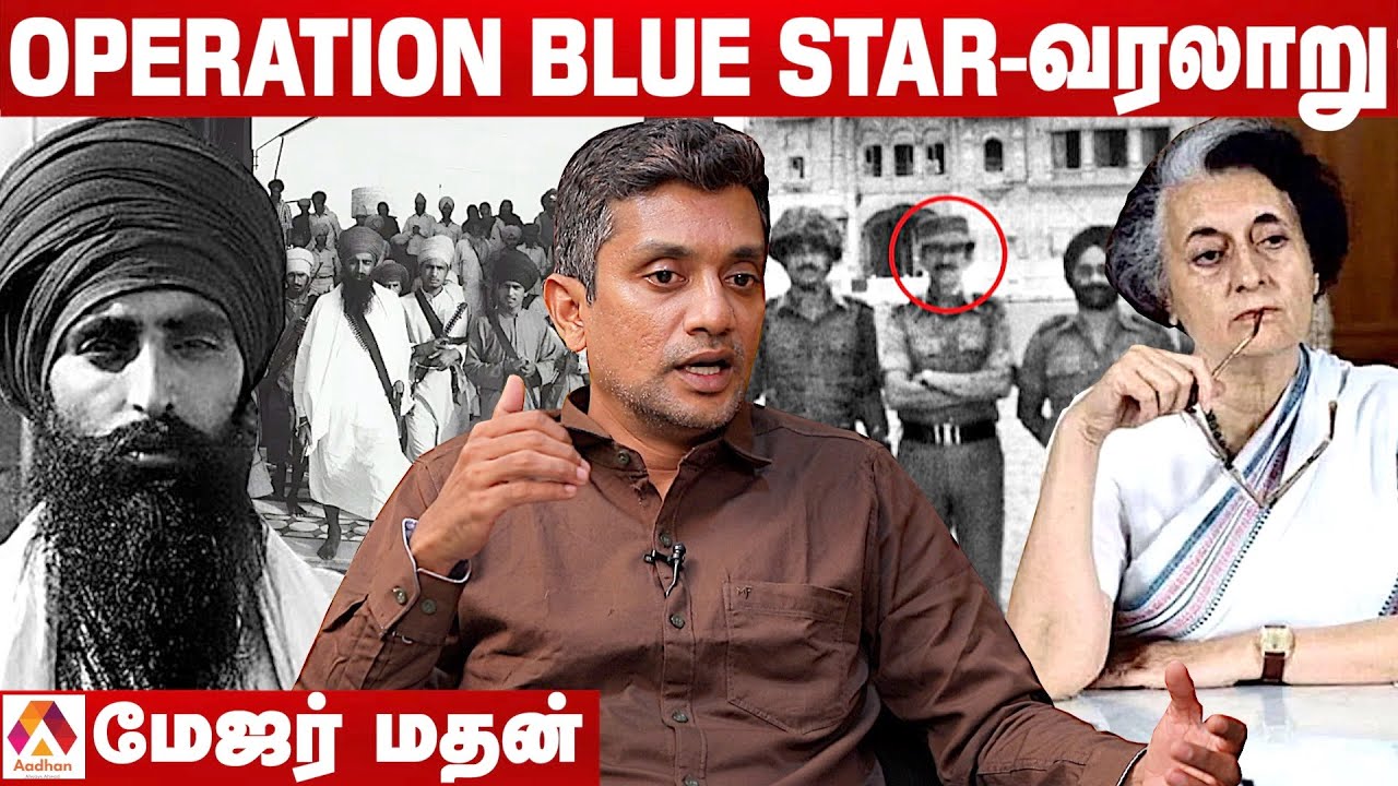 இந்திய ராணுவத்திற்கு ஏற்பட்ட மிகப்பெரிய சவால் ? | மேஜர் மதன், Interview | Aadhan Tamil