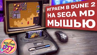 :      Sega Mega Drive.   ?