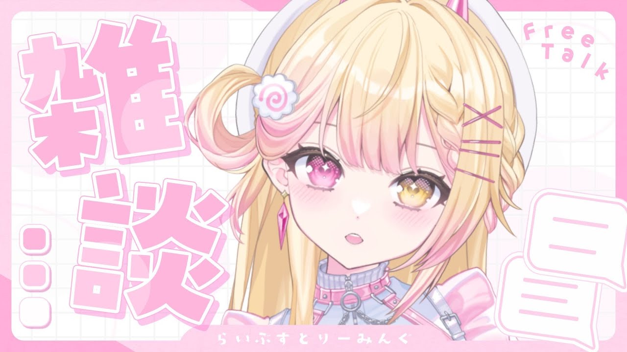 【雜談】回來了！網路修好了！7000訂衝刺中~！🍥｜七星ナギ・馬來西亞VTuber #耐久 #雜談 #縱型直播 #shorts #縱型配信 | MYViki