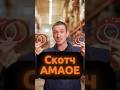 Тот самый скотч AMAOE уже в partsdirect.ru