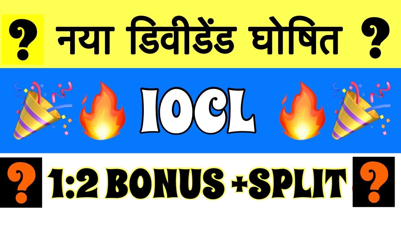 IOC•INDIAN OIL DIVIDEND BONUS SHARE LATEST NEWS 🔴 IOC DIVIDEND DATE 2025?🚨IOC SHARE LATES NEWS TODAY