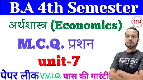 Economics BA 4th semester | Economics ba 4th semester MCQ 2023 | MCQ