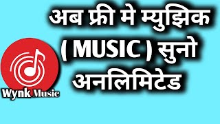 Music suno unlimited | wynk music app | Best music  app konasa hain | Best song app konasa hain screenshot 1