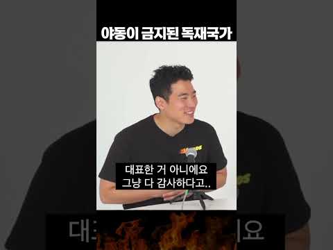 꽃보다 탈북