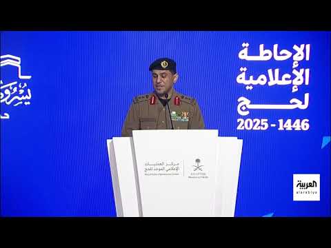 وزارات الحج والداخية والصحة تعلن عن أرقام إيجابية غير مسبوقة خلال الموسم