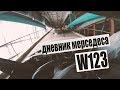 MERCEDES-BENZ W123 #32 Сборка началась