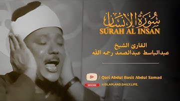Surah Al Insan | سورة الإنسان  | Qari Abdul Basit Abdul Samad #surahinsan #quran #islamanddailylife