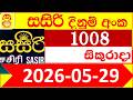 Sasiri 1008 DLB 2026.05.29 Lottery result Today සසිරි ලොතරැයි ප්රතිඵල අද Sri Lanka lotharai 1008 di