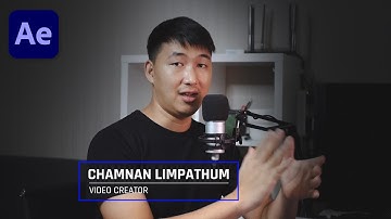 สอนทำ Lower Third แบบละเอียด มือใหม่ทำตามได้เลย ใน After Effects