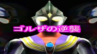 Lite Cheat Ultraman TigaThe Game Ultraman Fighting Evolution 3 Story Mode. screenshot 3